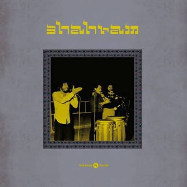 Shahram - Shahram (New Vinyl)