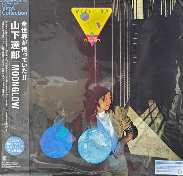TATSURO YAMASHITA MOONGLOW レコード 見本盤 Tatsuro Yamashita | Moonglow – Light in the Attic