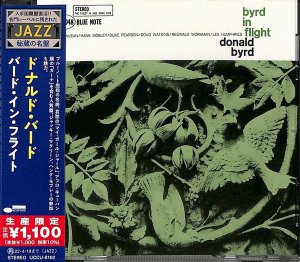 Donald Byrd - Byrd In Flight (New CD)