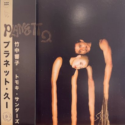 Kyoko Takenaka & Tomoki Sanders - Planet Q (New Vinyl)