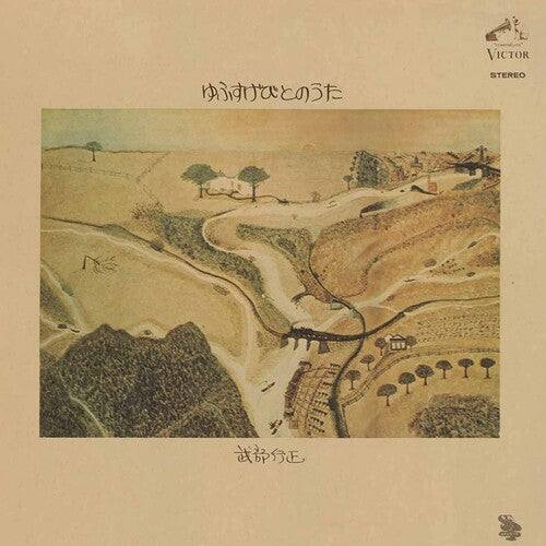 Yukimasa Takebe - Yuusugebito No Uta (New Vinyl)