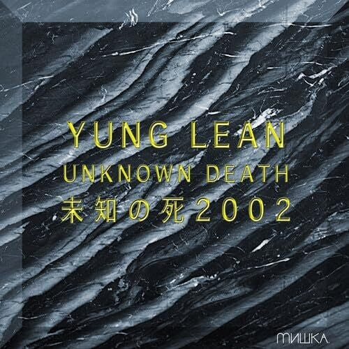 Yung Lean - Unknown Death (Gold Colour) (New Vinyl)