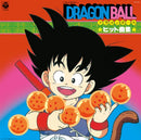 V/A - Dragon Ball Hit Song Collection (New Vinyl)