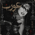 Aurat - Greatest Hits Vol. 1 (Black/Red Bloodshot Vinyl) (New Vinyl)