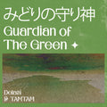 Tamtam Delasi - Guardian Of The Green (New Vinyl)