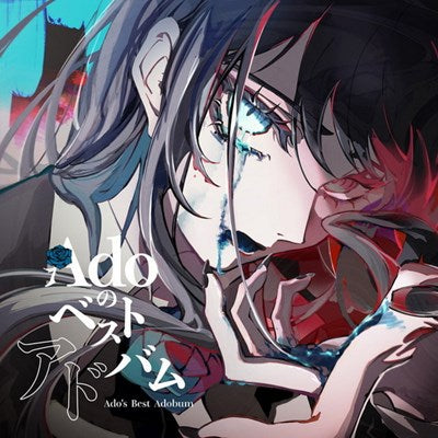 Ado - Ado's Best Adobum (2CD w/ Charm) (New CD)