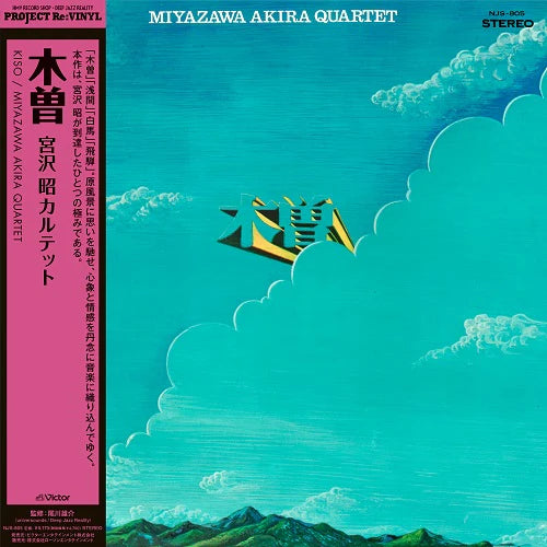 Akira Miyazawa Quartet - Kiso (New Vinyl)