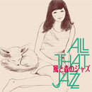 All That Jazz - Ghibli Jazz: Kaze to Mori no Jazz [Wind and Forest Jazz] (New Vinyl)