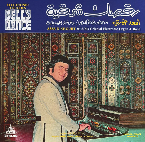Assa'd Khoury - Electronic Touches Belly Dance (New Vinyl)