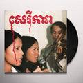 Banteay Ampil Band - Cambodian Liberation Songs (New Vinyl)