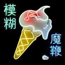 Blur - The Magic Whip (New Vinyl)