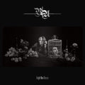 Boris & Uniform - Bright New Disease (New CD)