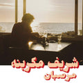 Charif Megarbane - Marzipan (New Vinyl)