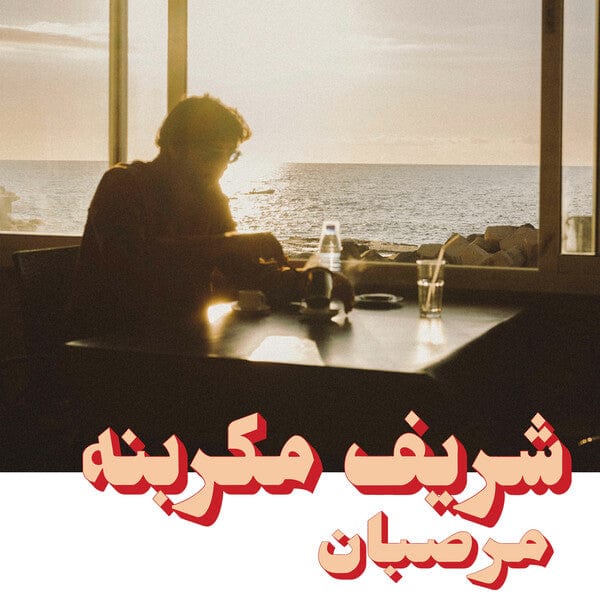 Charif Megarbane - Marzipan (New Vinyl)