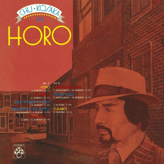 Chu Kosaka - Horo (Red Vinyl) (New Vinyl)