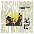 DJ Krush x Toshinori Kondo - Ki-Oku (New Vinyl)