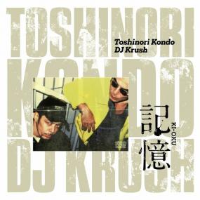 DJ Krush x Toshinori Kondo - Ki-Oku (New Vinyl)