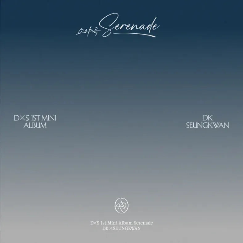 DXS (Seventeen) - DXS 1st Mini Album "Serenade" (New Vinyl)