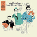 Dudu Tassa & The Kuwaitis - El Hajar (New Vinyl)