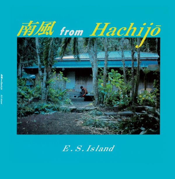 E.S. Island - Southwind From Hachijo (New Vinyl)