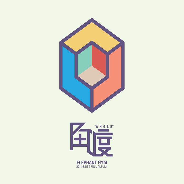 Elephant Gym - Angle (Pink & Blue Vinyl) (New Vinyl)