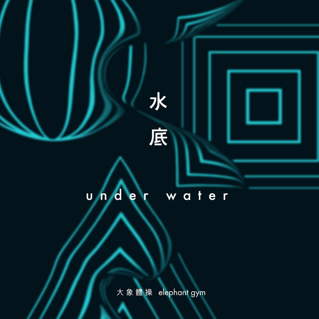 Elephant Gym - Underwater (Clear & Blue Vinyl) (New Vinyl)