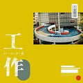 Elephant Gym - Work EP (White & Spring Rain Galaxy) (New Vinyl)