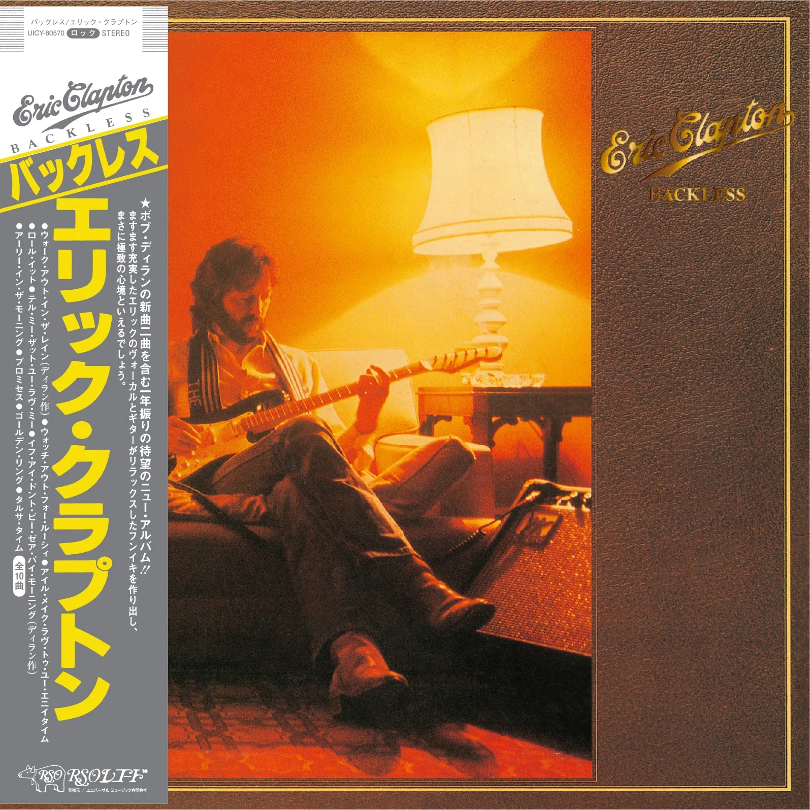 Eric Clapton - Backless (SHM-CD) (New CD)