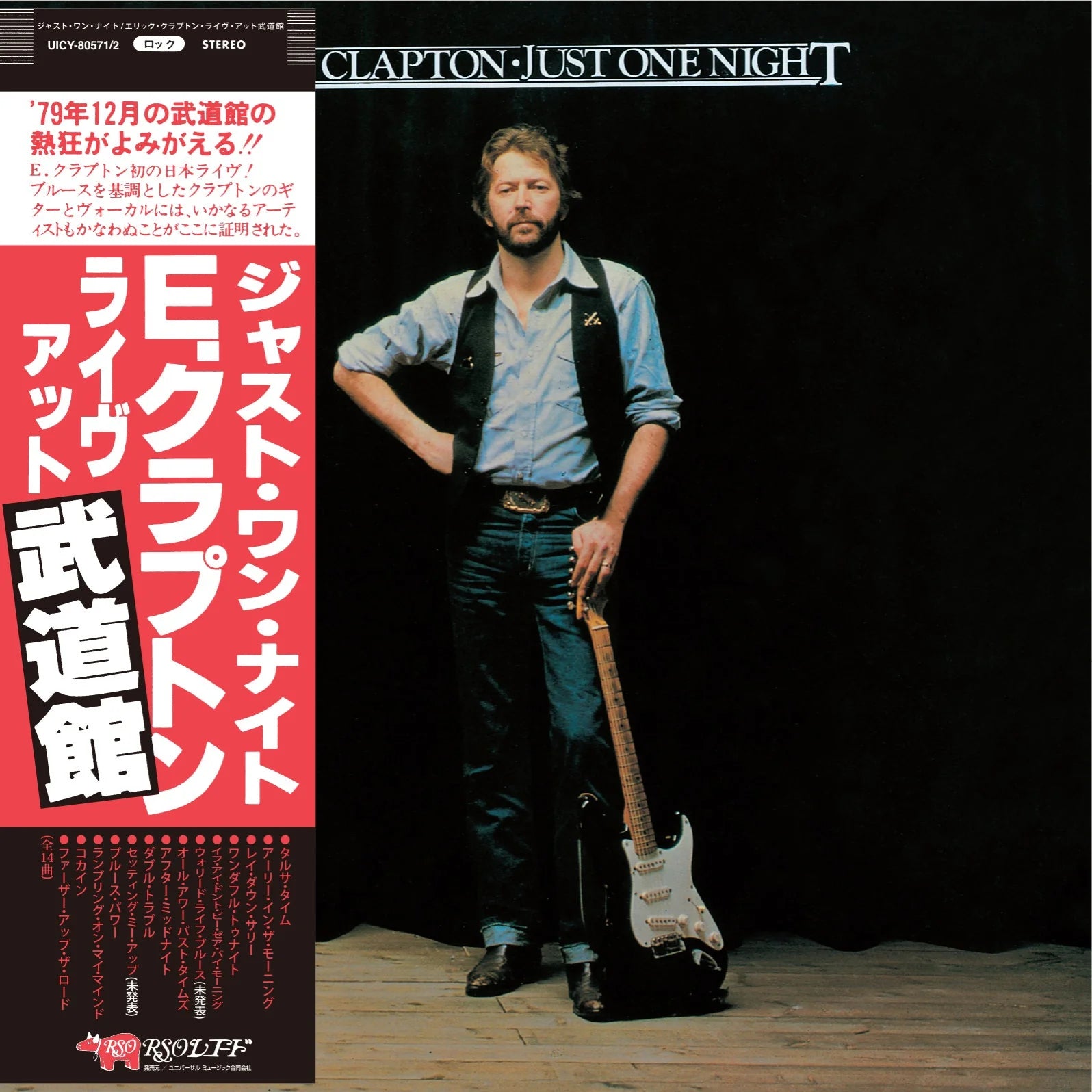 Eric Clapton - Just One Night (2xSHM-CD)) (New CD)