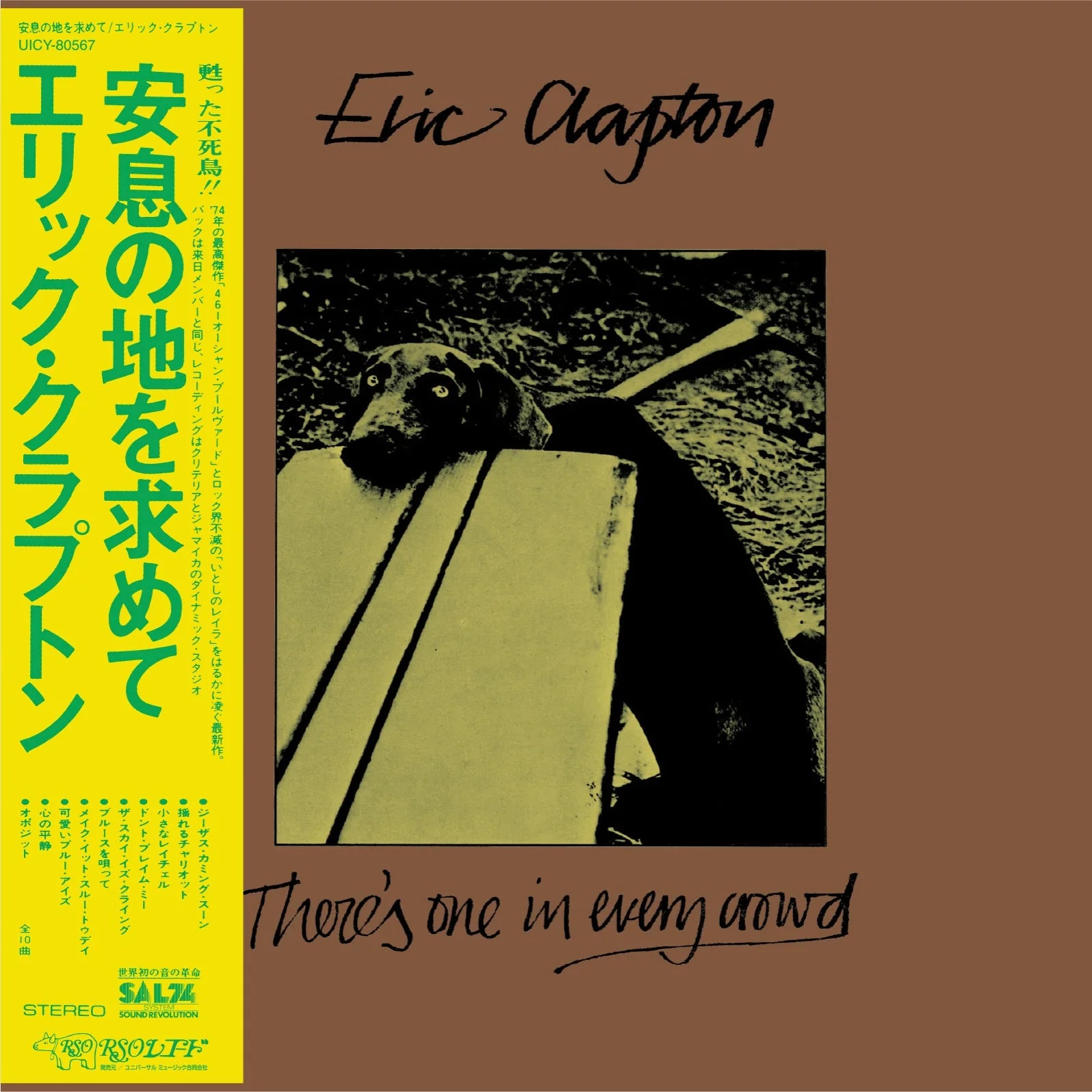 Eric Clapton - There's One In Every Crowd (SHM-CD) (New CD)