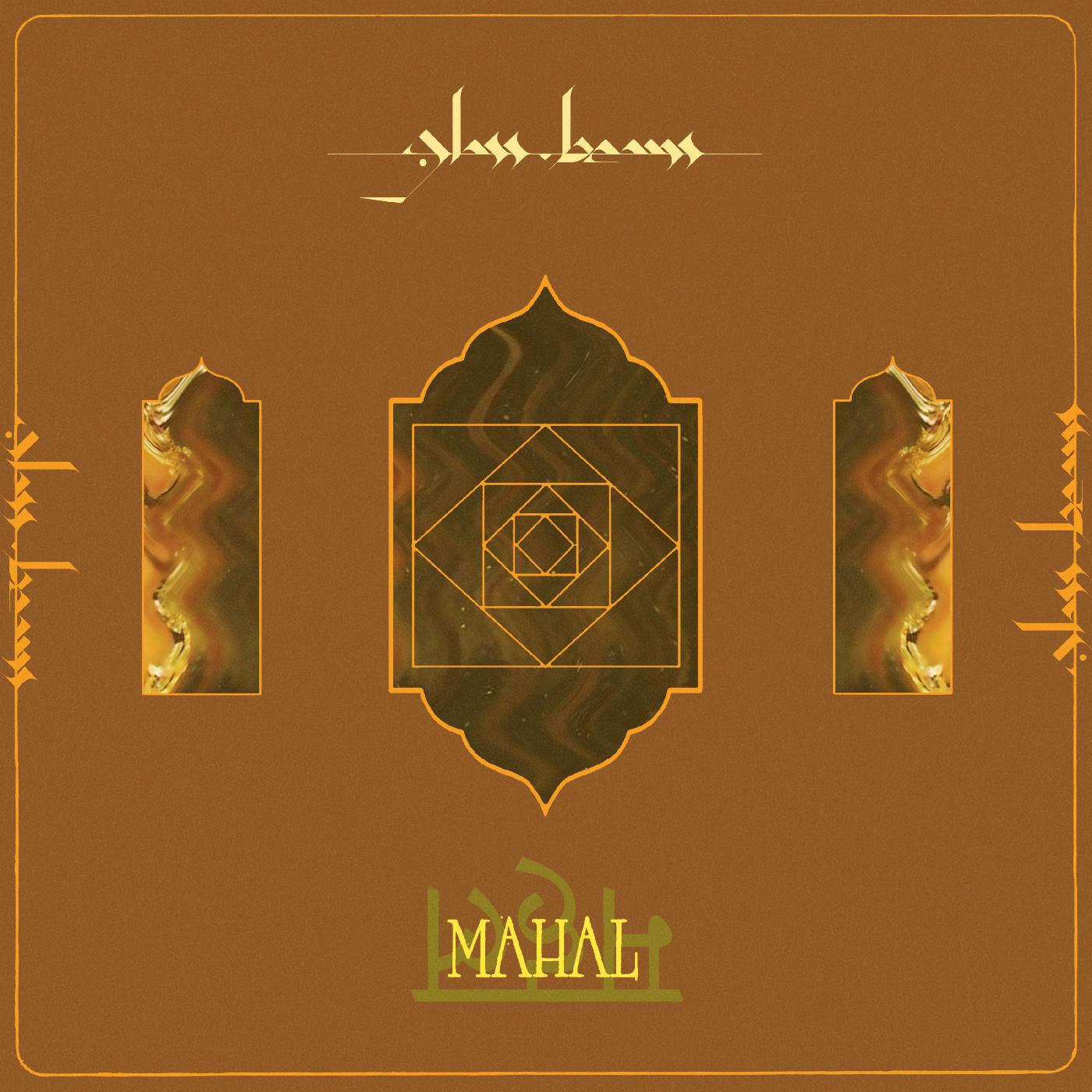 Glass Beams - Mahal (Indie Exclusive Orange Cassette) (New Cassette)