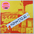 Happy End - Happy End (Pink Vinyl) (New Vinyl)