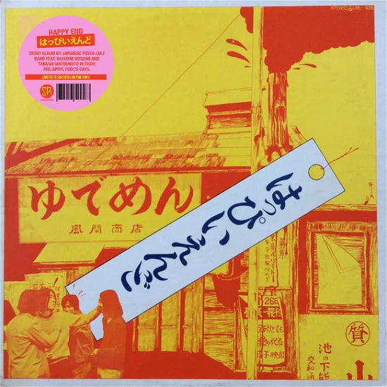 Happy End - Happy End (Pink Vinyl) (New Vinyl)