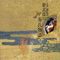 Haruomi Hosono - The Tale Of Genji (New Vinyl)