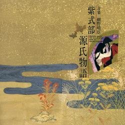 Haruomi Hosono - The Tale Of Genji (New Vinyl)