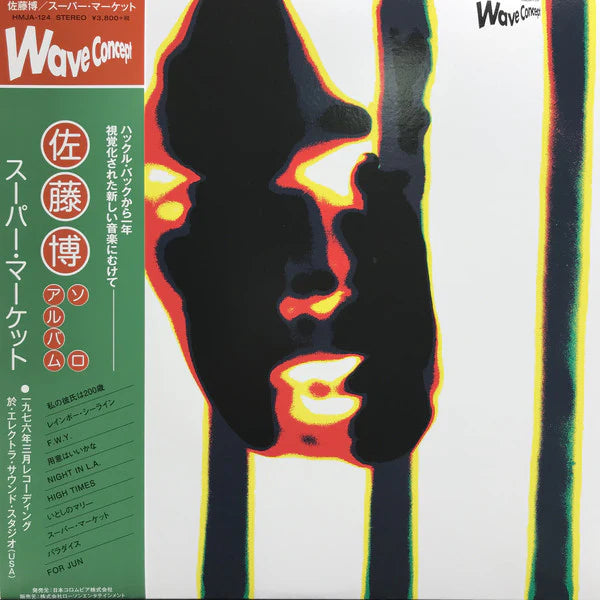 Hiroshi Sato - Super Market (Clear Yellow Vinyl) (New Vinyl)