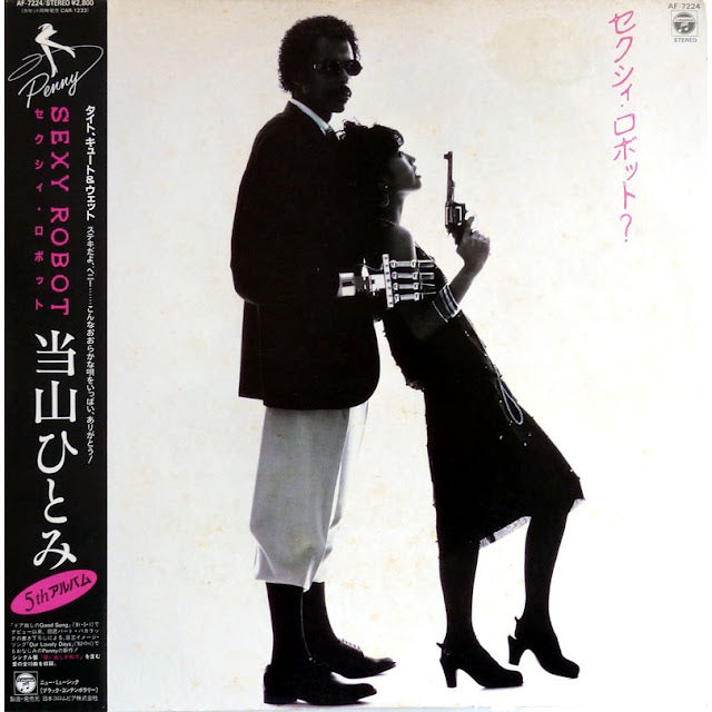 Hitomi Tohyama - Sexy Robot (Pink Vinyl) (New Vinyl)