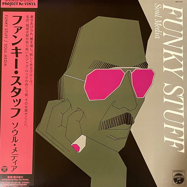Jiro Inagaki & Soul Media - Funky Stuff (Pink Vinyl) (New Vinyl)