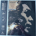 Jiro Inagaki - WaJazz Legends: Jiro Inagaki, Selected by Yusuke Ogawa (New Vinyl)