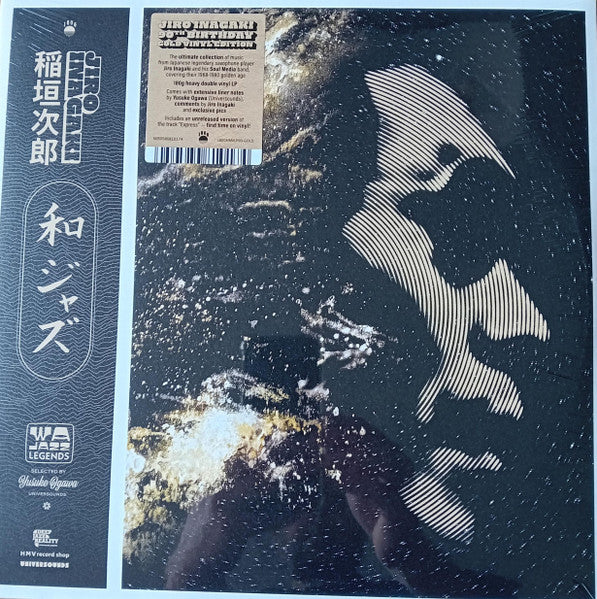 Jiro Inagaki - WaJazz Legends: Jiro Inagaki, Selected by Yusuke Ogawa (New Vinyl)