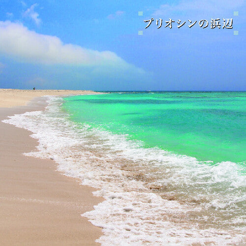 Ken-Ichiro Isoda - Beach Of The Pliocene (New Vinyl)