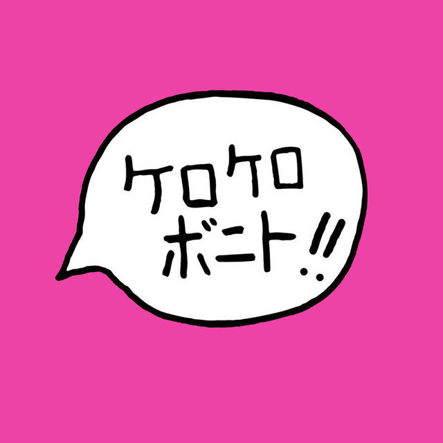 Kero Kero Bonito - Intro Bonito (New CD)