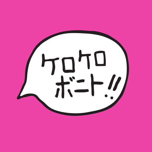 Kero Kero Bonito - Intro Bonito (New Vinyl)