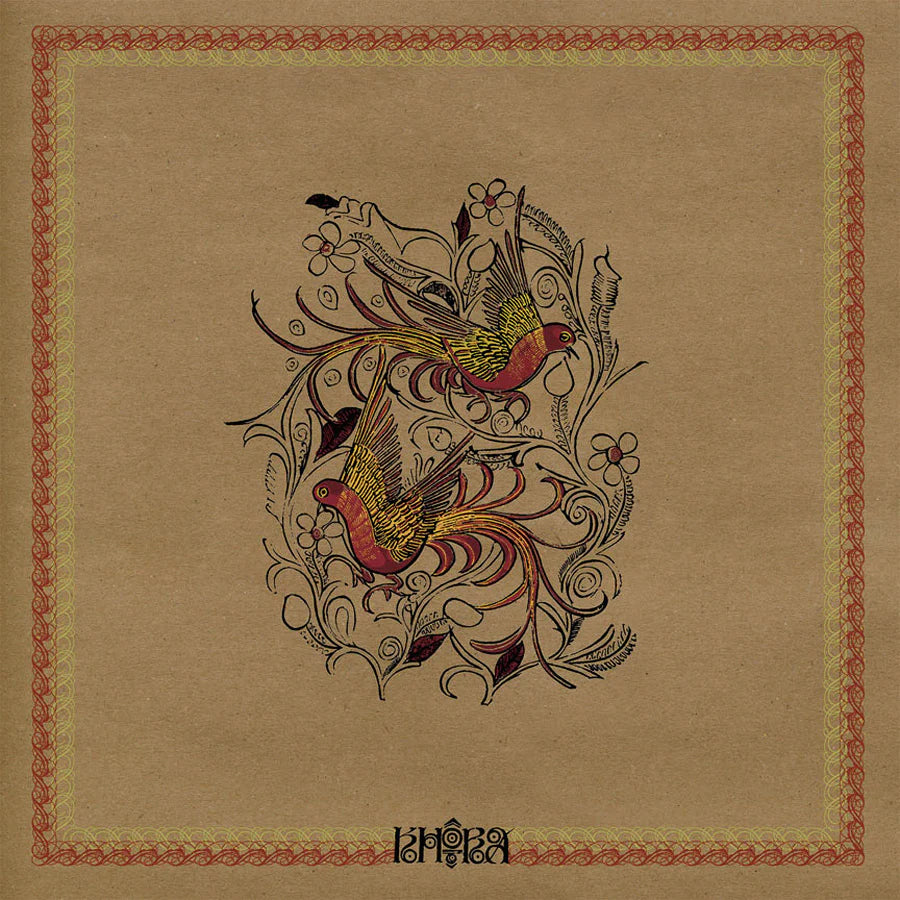 Khora - Silent Your Body Is Endless (New Vinyl)