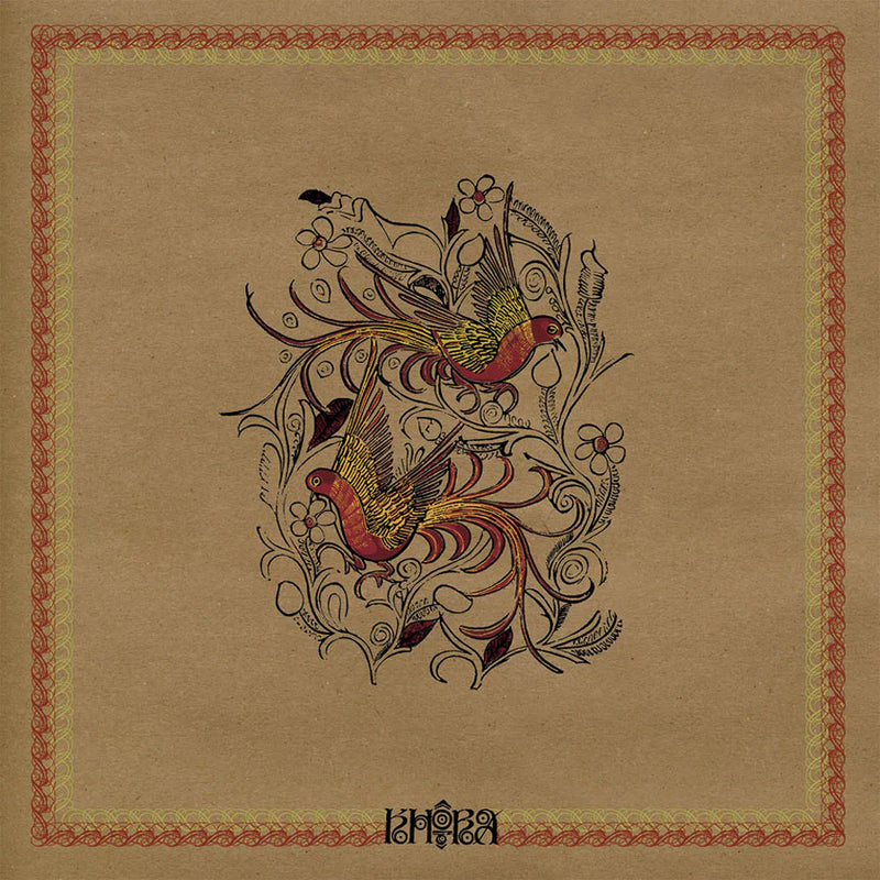 Khora - Silent Your Body Is Endless (New Vinyl)