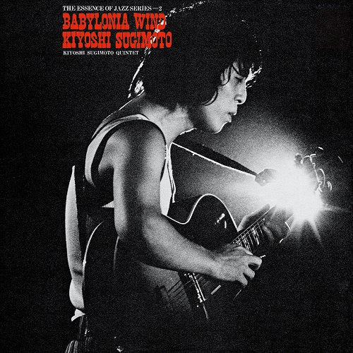 Kiyoshi Sugimoto - Babylonia Wind (Red Vinyl) (New Vinyl)