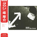 Kohske Mine Quintet - Daguri (Import) (New Vinyl)