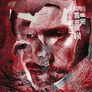 La Dispute - No One Was Driving The Car (2LP Ecomix Vinyl) (New Vinyl)