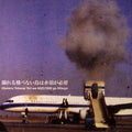 Les Rallizes Denudes - Oboreru Tobenai Tori wa Mizutania ga Hitsuyo (New Vinyl)
