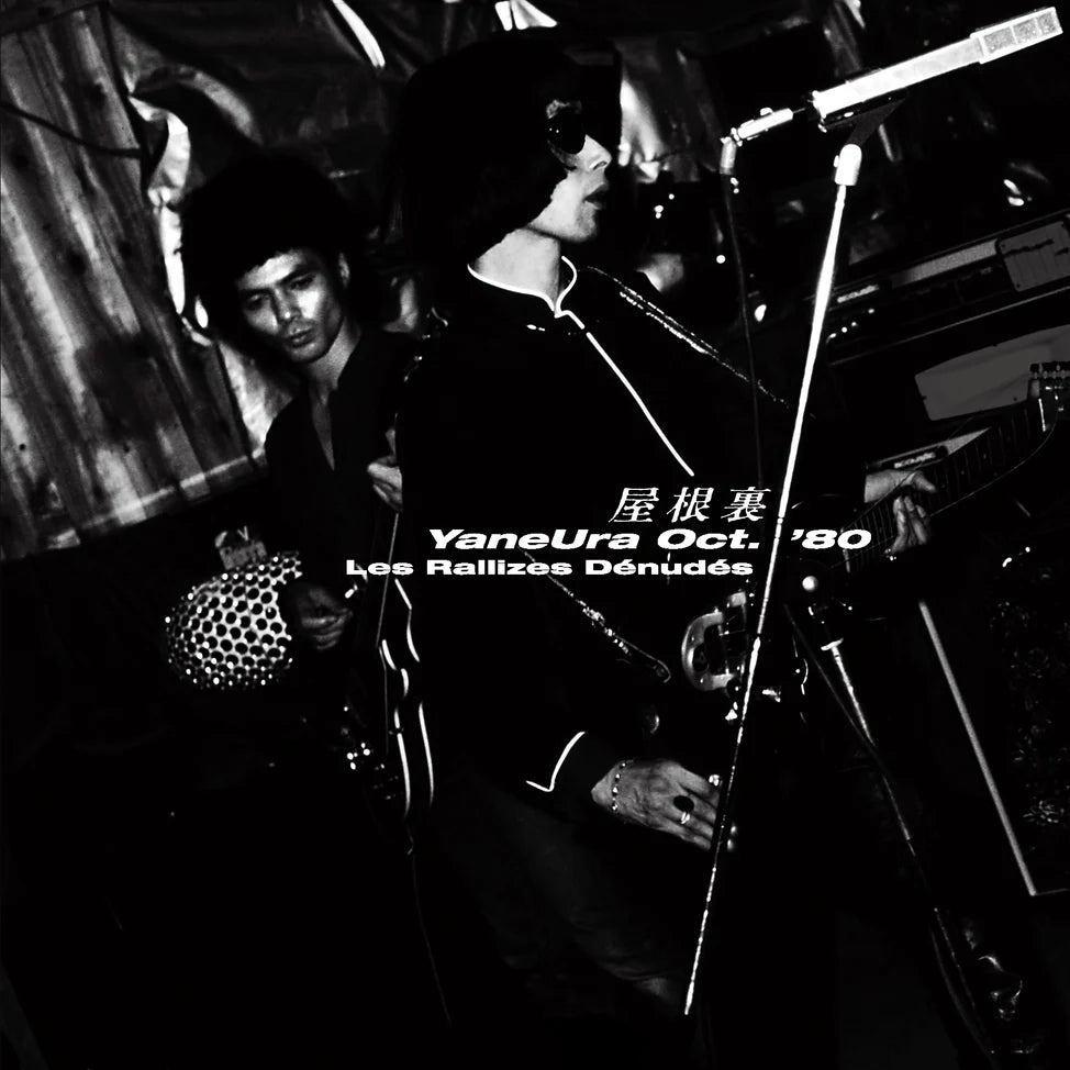 Les Rallizes Denudes - YaneUra Oct. '80 (New Vinyl)